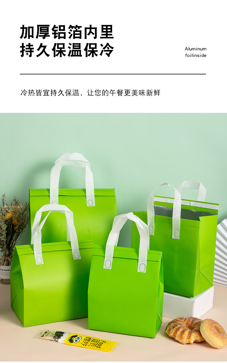 外卖保温袋 一次性加厚铝箔保温袋外卖打包专用商用奶茶蛋糕无纺布