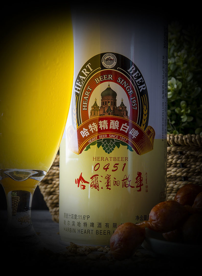 哈尔滨白啤 特产哈特精酿 950ml*罐 2罐 原浆白啤酒 整箱 950ml*2罐