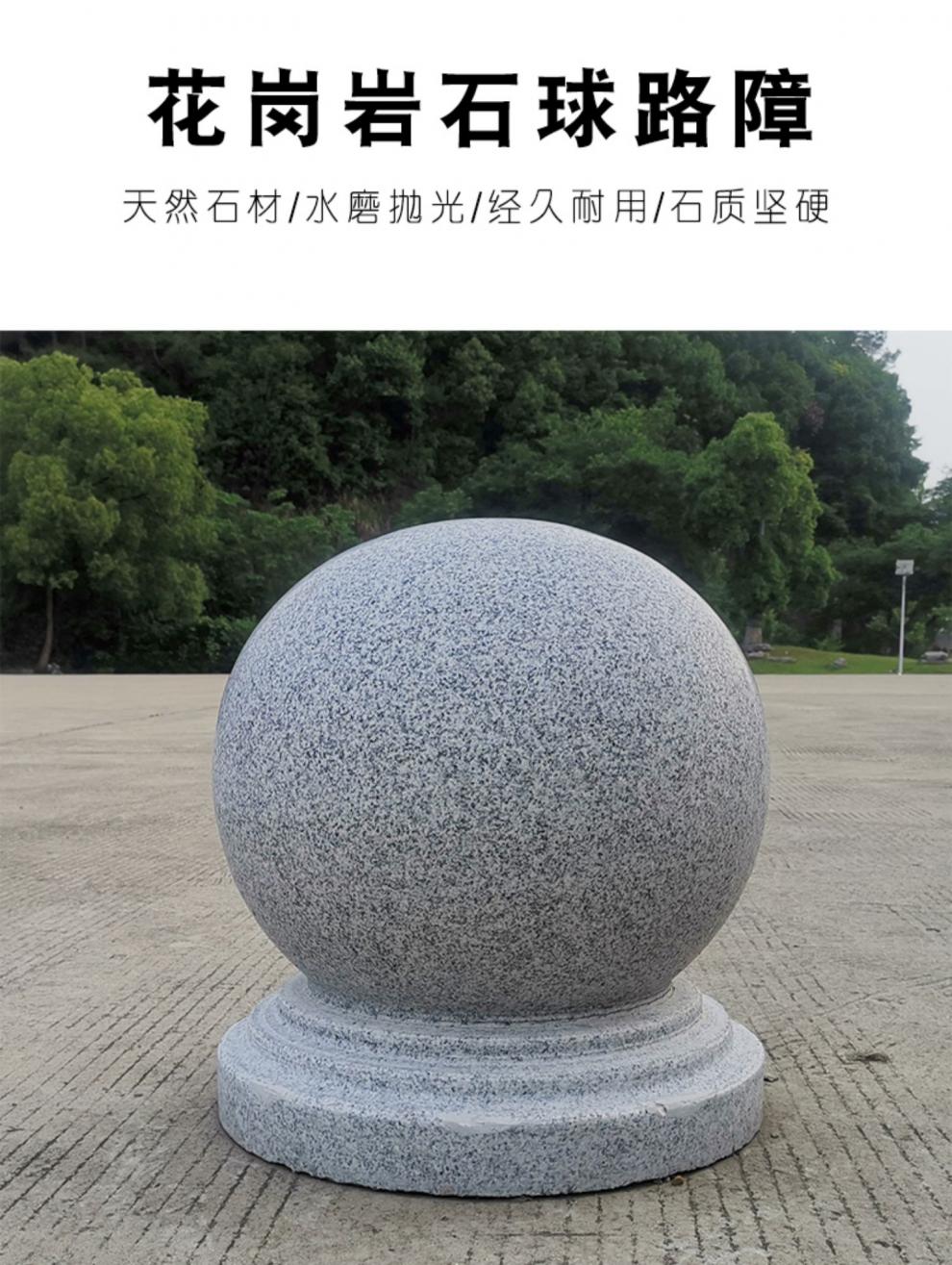 石墩大理石路障大门柱头石球圆球石雕花岗岩石头墩雕刻子挡车石径60