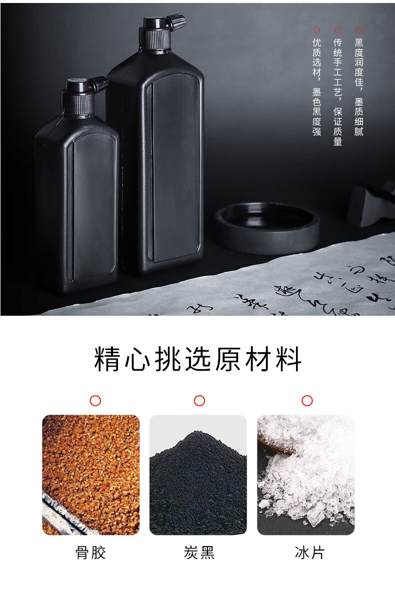 曹素功墨汁 书法国画创作用油烟墨液 荣宝斋墨汁大容量500g小楷草书