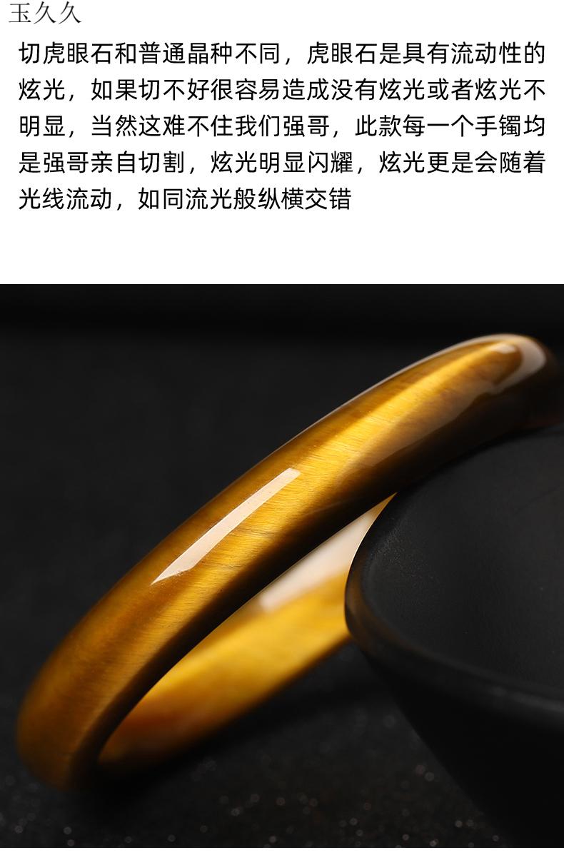 玉久久猫眼石手镯光猫眼-南非老料高瓷金睛虎眼石手镯女款 木变石镯子