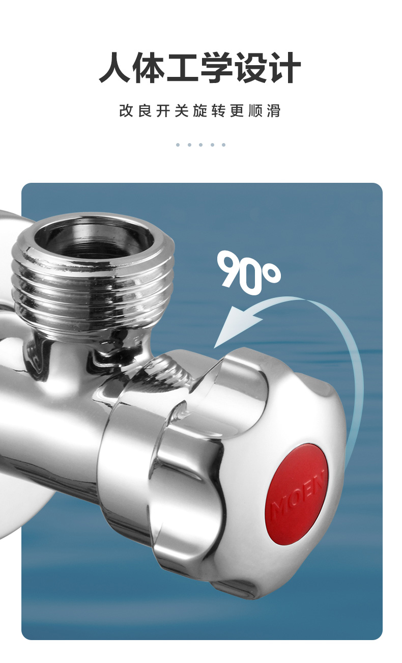 摩恩厨房卫生间配件加厚冷热水通用角阀止水阀开关三角阀铜100982 冷