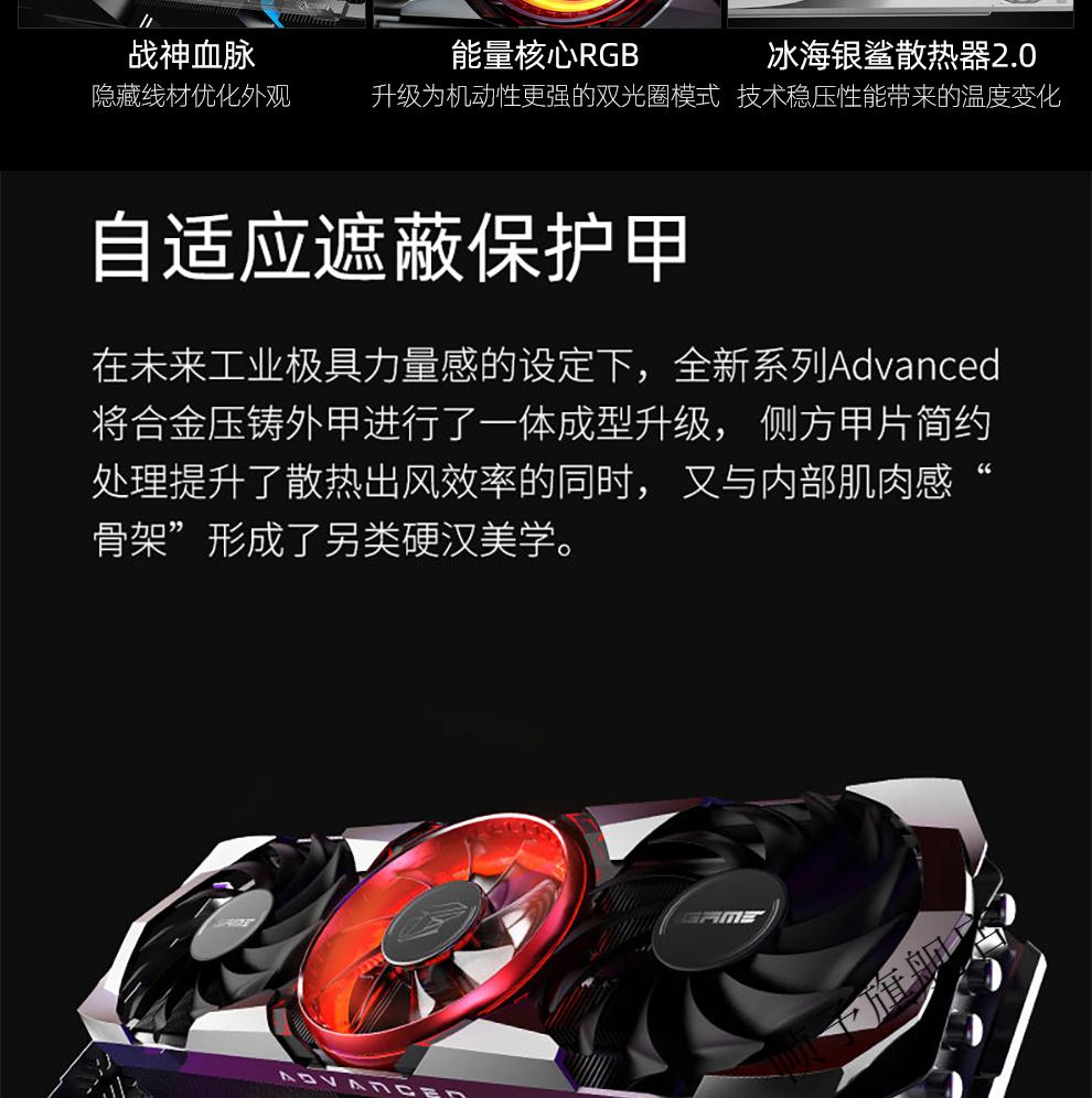 【电竞优选】七彩虹(colorful)igame rtx3070/ti 火神/战斧 超频电竞