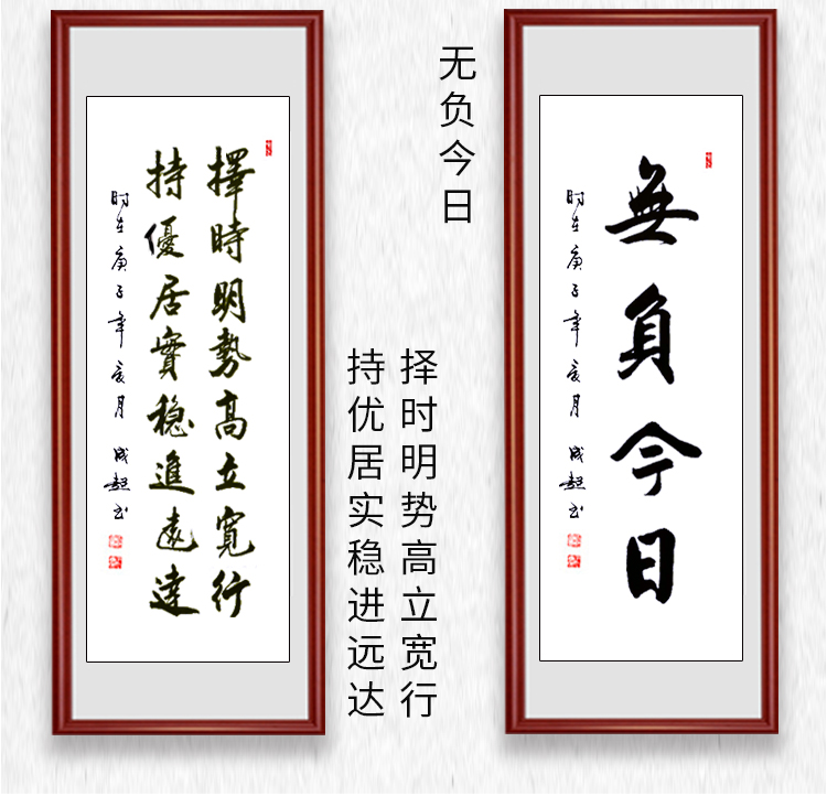 奥丝达 人生格言名家励志字画手写真迹书法作品客厅挂画书房卷轴装饰