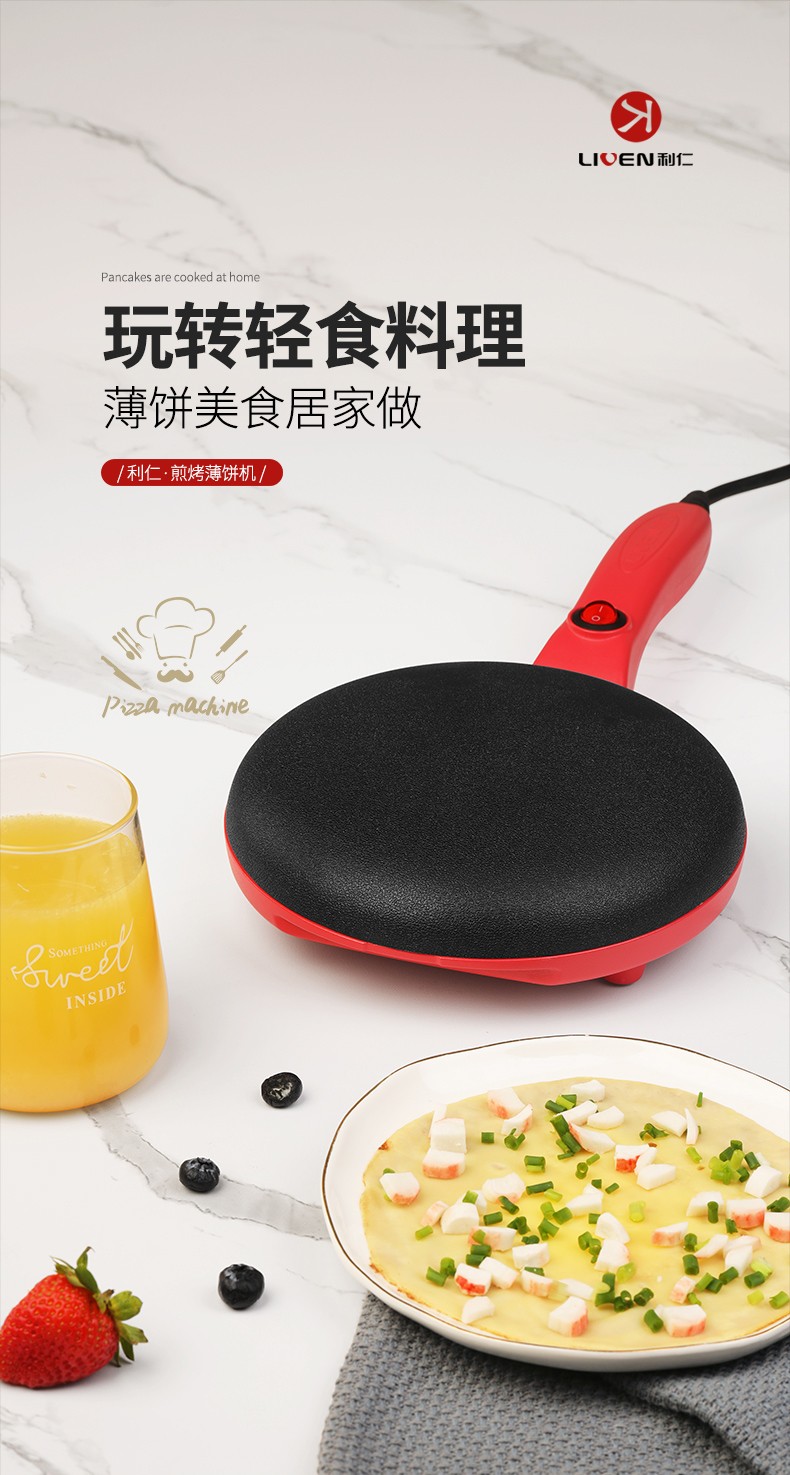 利仁liven电饼铛春饼机薄饼机加热煎饼烙饼锅煎烤机加深烤盘lpbc10