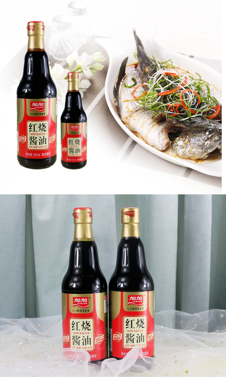 加加红烧酱油500ml厨房提鲜上色炒菜家用食堂商用酿造调味品