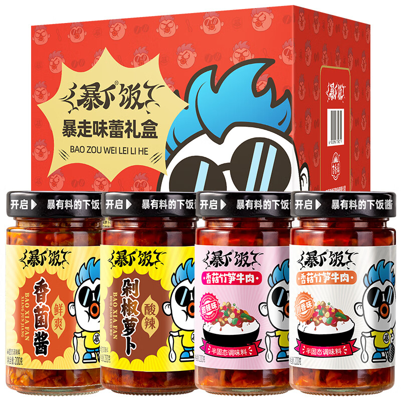 吉香居 辣椒酱 暴下饭牛肉辣酱礼盒 拌饭拌面下饭酱200g*4瓶团购礼盒