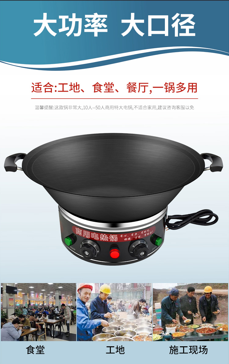 大食堂煮粥电锅电炒锅商用特大号电锅大容量大功率食堂电炒菜炒锅工地