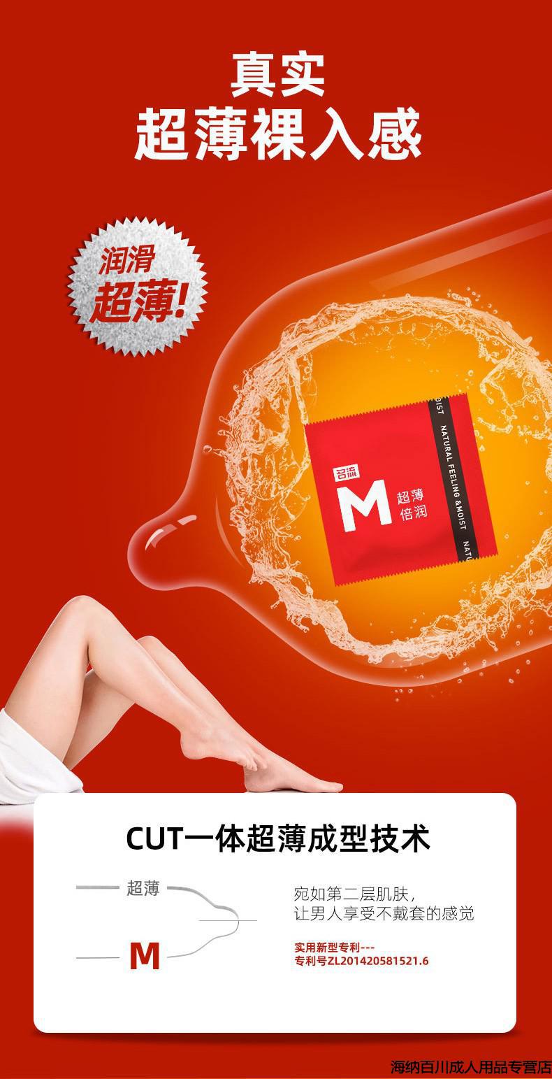 名流m避孕套阴茎加长加粗带刺持久大颗粒狼牙套玻尿酸润滑安全套超薄