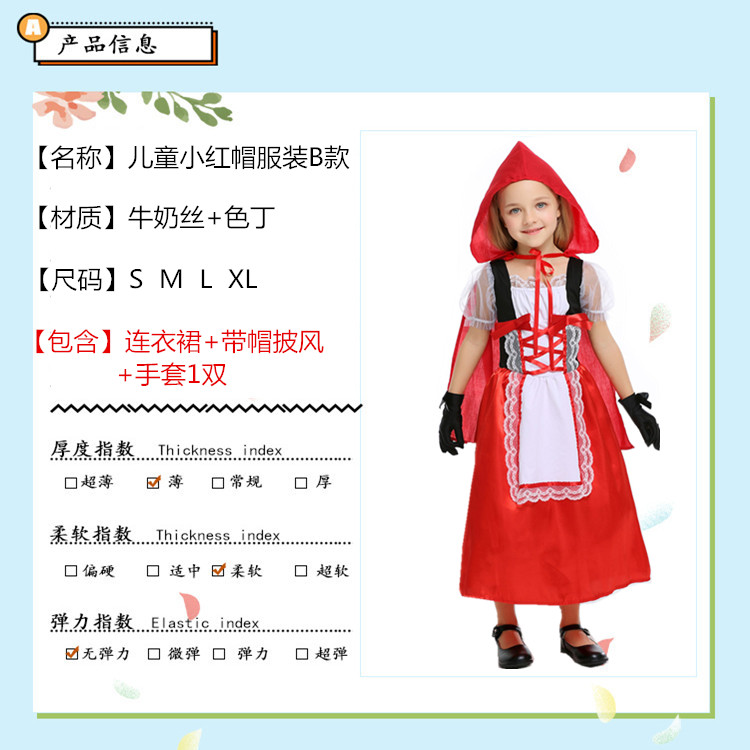 小红帽cos服装童话剧演出大灰狼扮演女妈妈猎人奶奶元旦表演衣服小