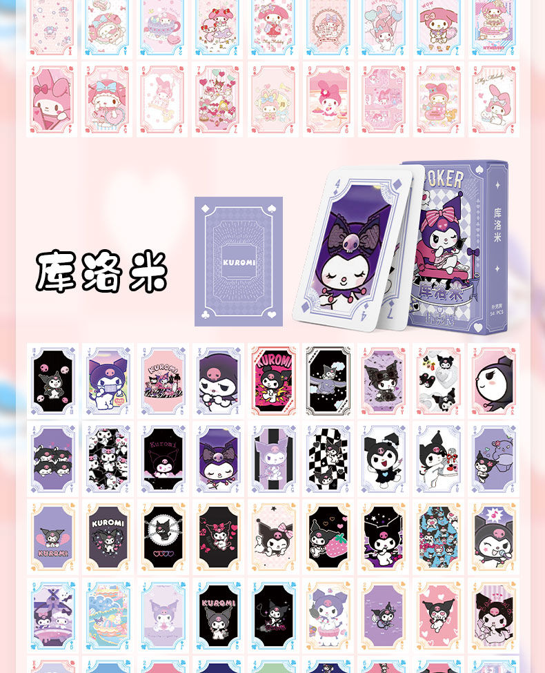 煌固库洛米扑克牌三丽鸥周边可爱玉桂狗公主美乐蒂收藏卡牌写真集礼物