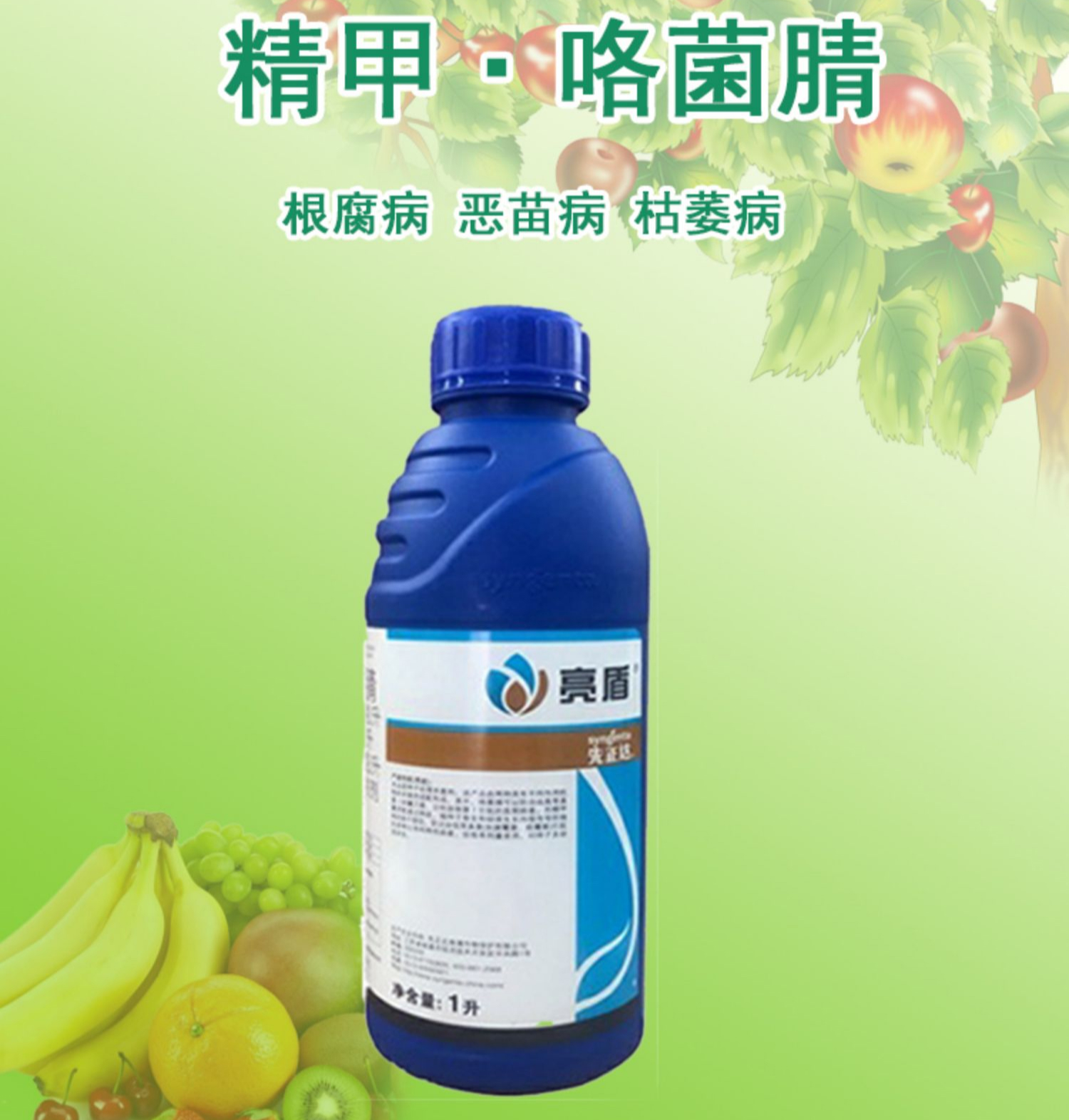 先正达 亮盾 大豆花生水稻恶苗病根腐病种衣杀菌剂拌种 500ml