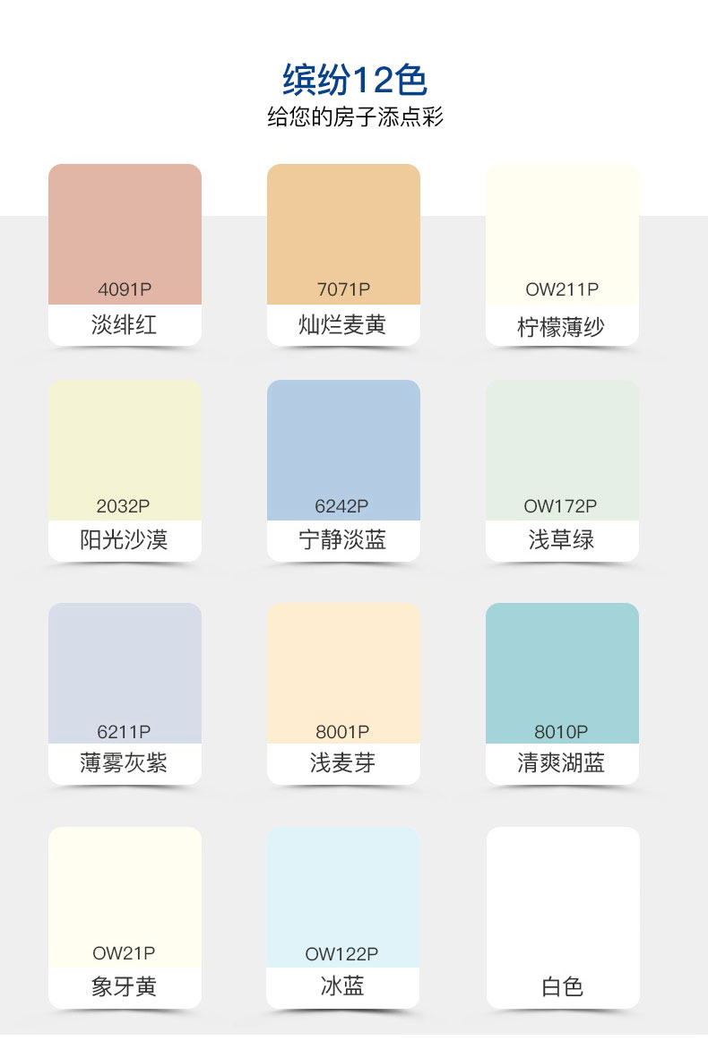 外墙漆乳胶漆 水晒涂料自刷水漆彩色涂料外墙新家园 白色面漆 1l