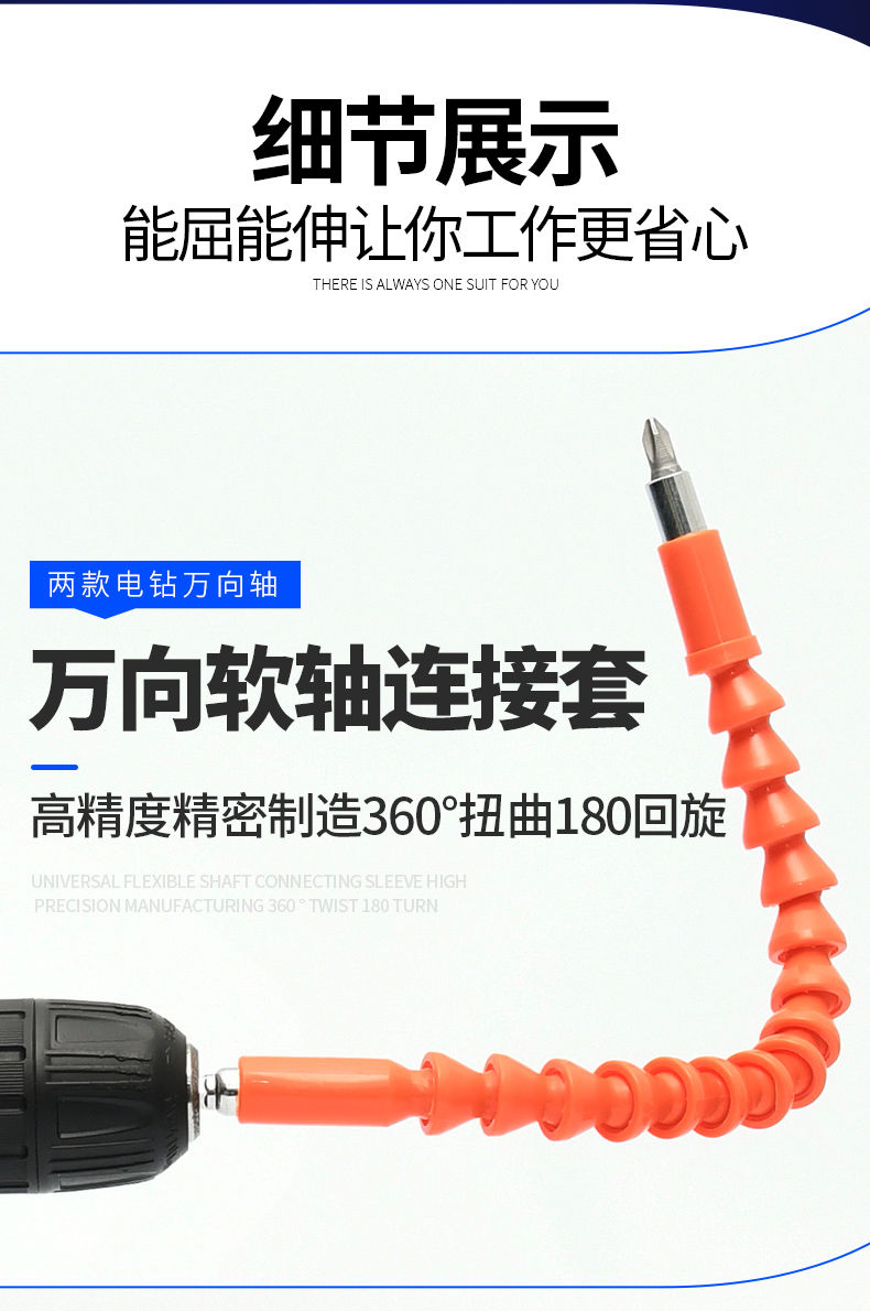 电钻螺丝刀软管连接杆套筒加长杆转弯钻头黑色万向软轴套装定向22件套
