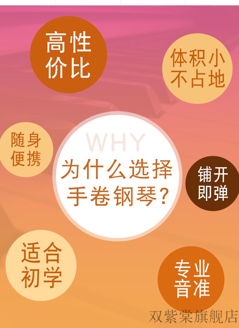 雅马哈手卷电子钢琴手卷钢琴88键盘便携式简易幼师版宿舍女折叠电子