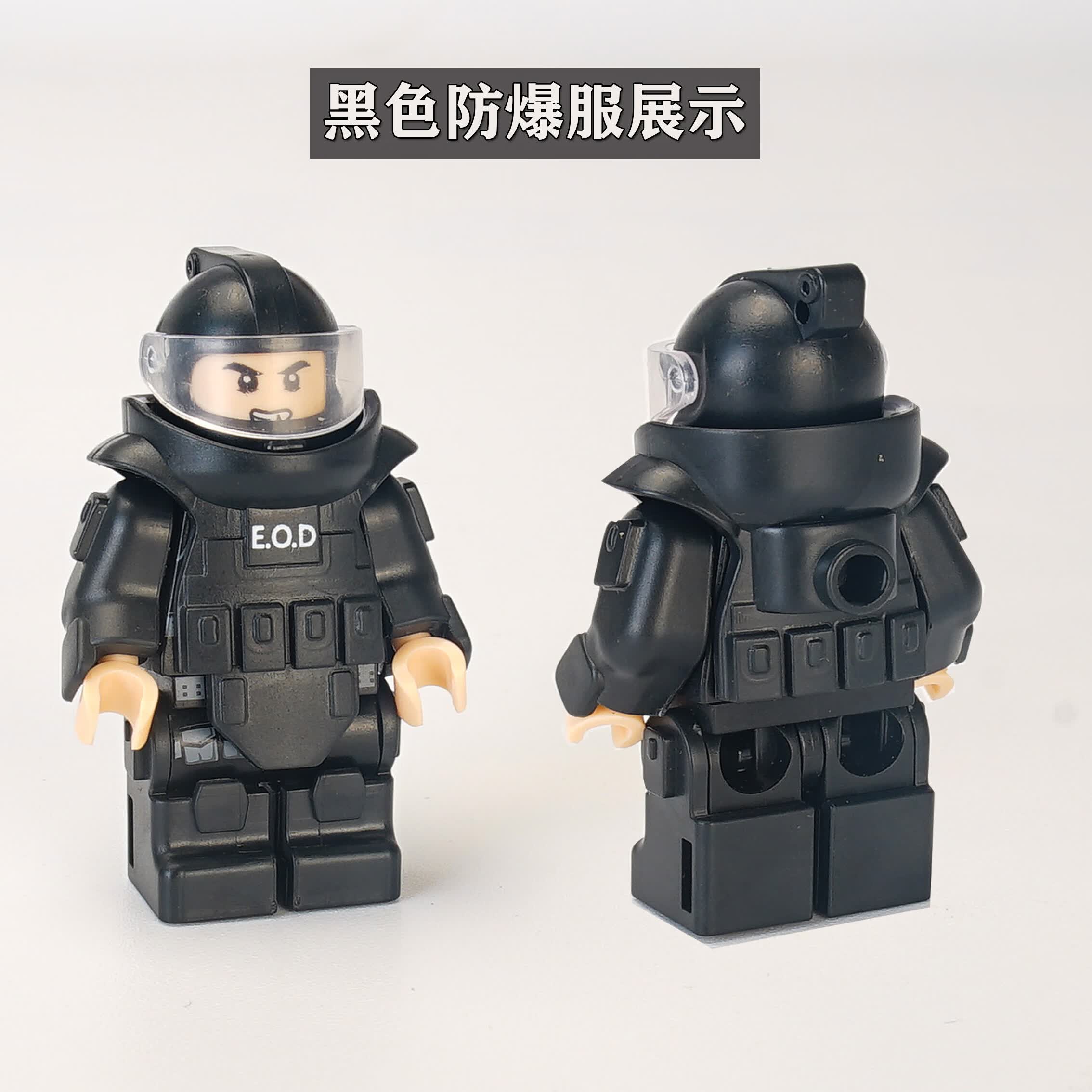 积木防爆特警人仔警察特种兵小人军事积木人偶儿童男孩拆弹服玩具生日