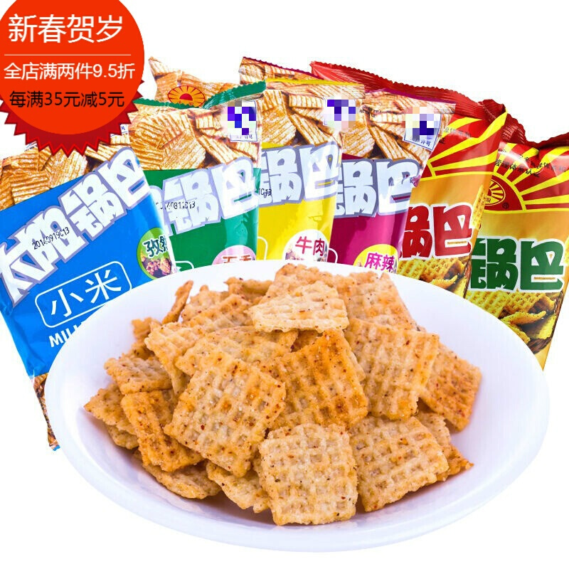 太阳牌小米锅巴麻辣五香孜然口味50g21袋大米豆香膨化食品食小米四味