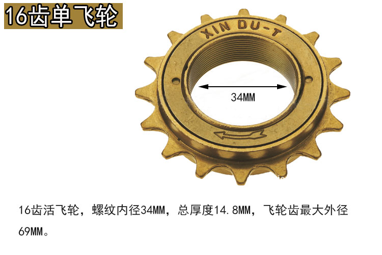 单速飞轮12齿14齿16齿三速飞轮 死飞车改装活飞轮折叠自行车飞轮 3速