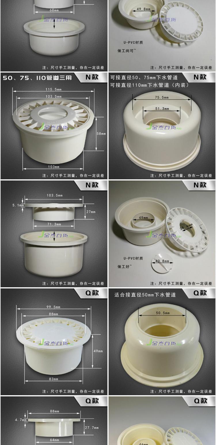 4寸老式工程地漏老旧款臭地漏upvc塑料地漏盖老房圆形方形地漏 d款