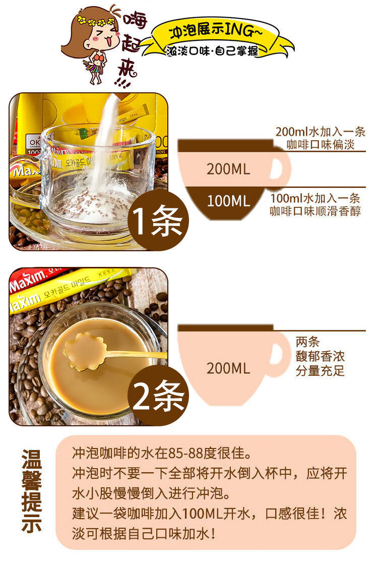 韩国进口黄麦馨咖啡速溶三合一摩卡牛奶原味学生办公室冲饮咖啡粉