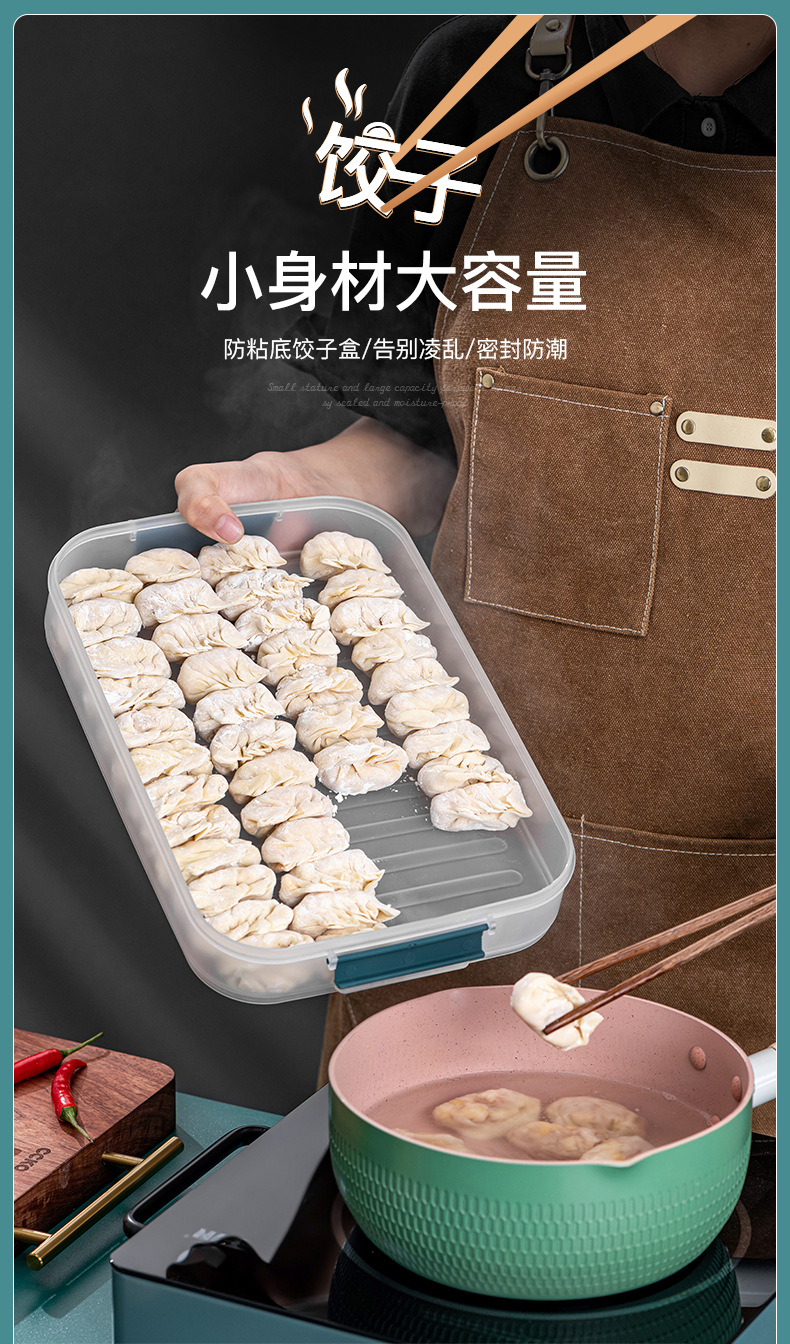 【优选】【京选购】饺子盒食品家用级水饺馄饨速冻厨房冰箱鸡蛋保鲜