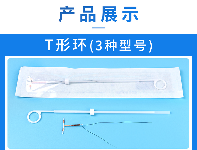 节育环环子宫环宫内环上环器节育器爱母环环 吉妮环in型 1只(灭jun