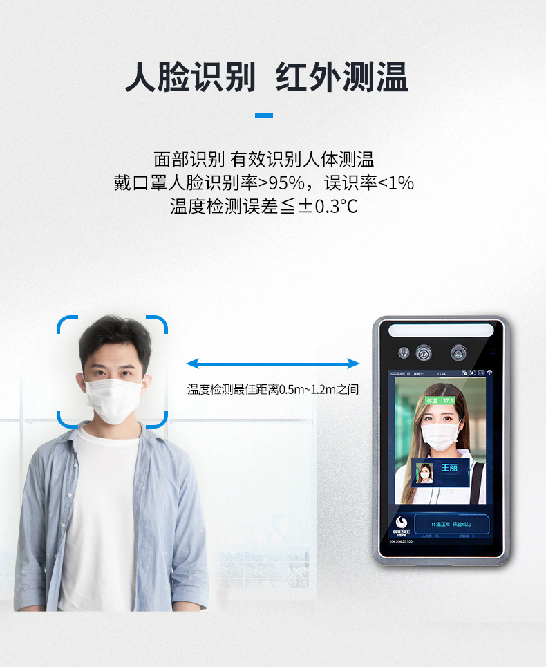科密测温仪q3人脸识别面部考勤机智能上班员工打卡门禁电子测温检测仪