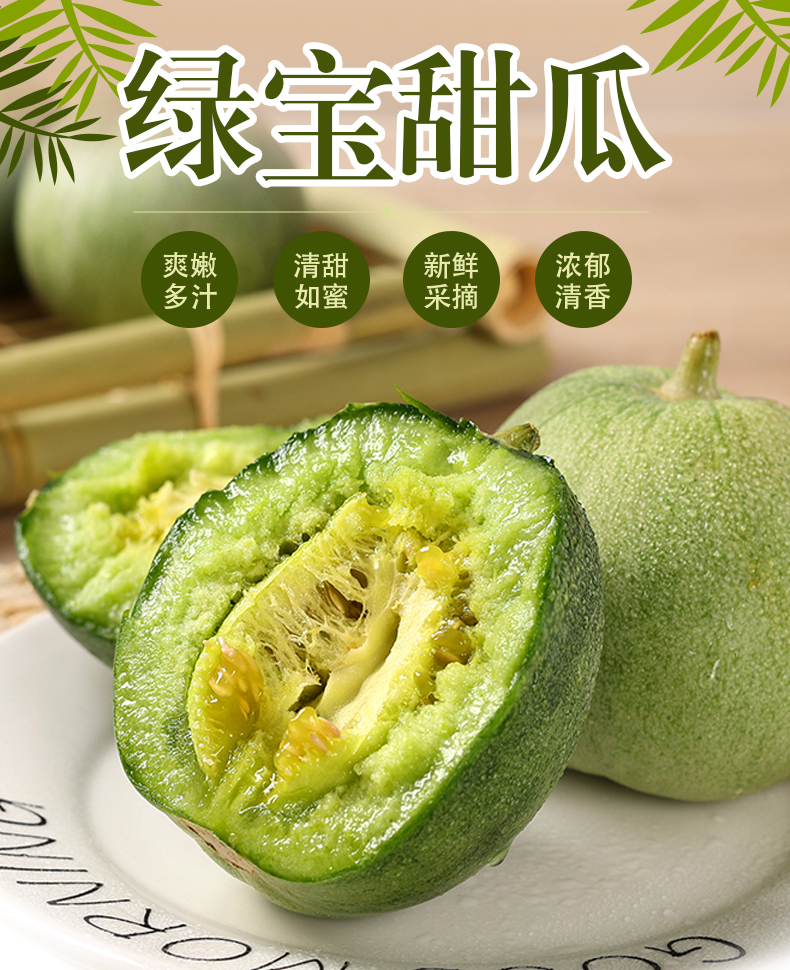 绿宝石青香瓜甜瓜甜脆当季新鲜整箱蜜瓜头茬大果12斤大果