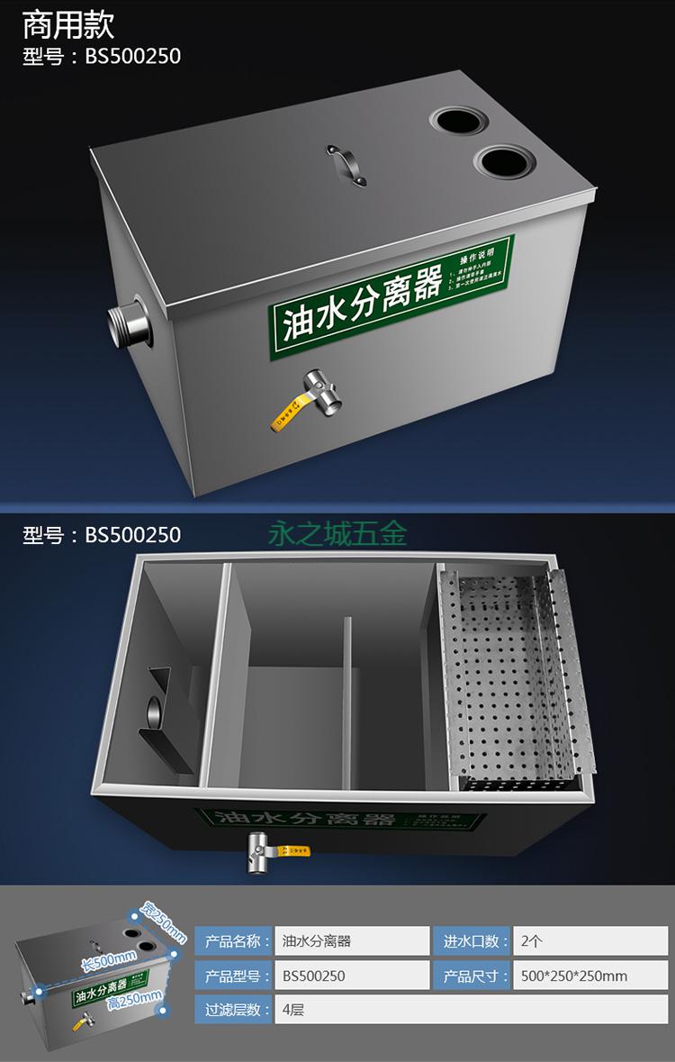 不锈钢商用隔油池小型饭店餐饮厨房污水处理地埋式油水分离器过滤