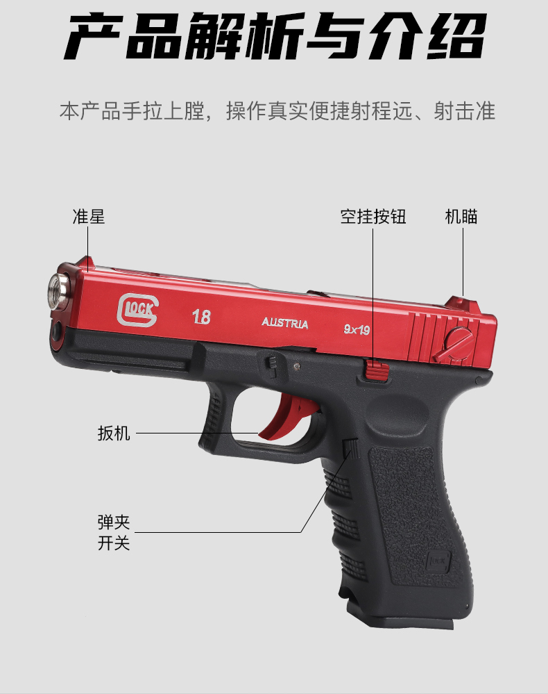 格洛克g18空仓挂机正三泰q1手动下供软弹男孩玩具枪仿真模型 空挂加重