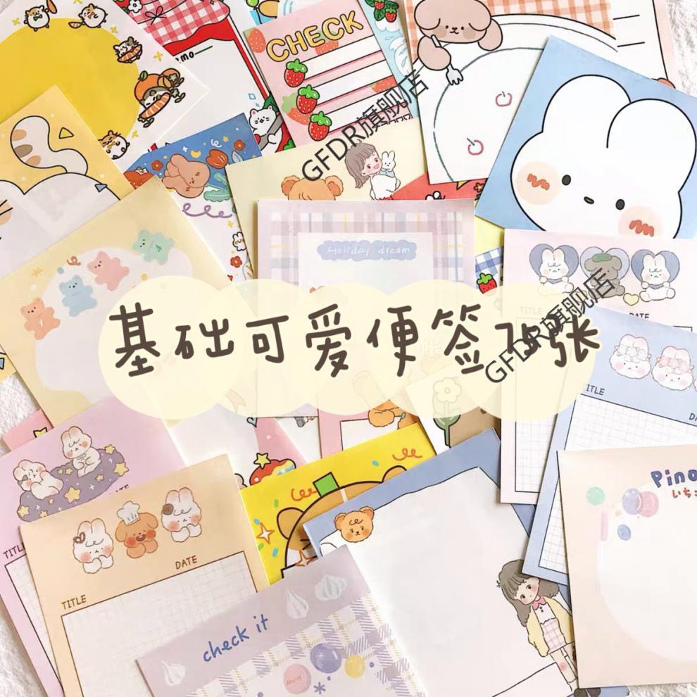 卓大王便签卓大王便签分装肉球手帐素材据复古可爱阿卓便签少女心拼贴