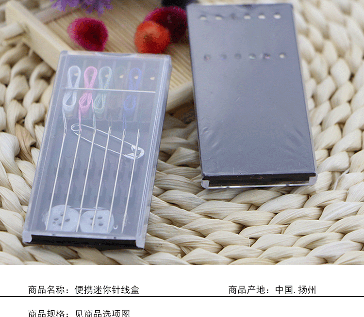 奶奶的针线包便携针线包酒店次性针线盒宾馆迷你随身手工套装白色小型