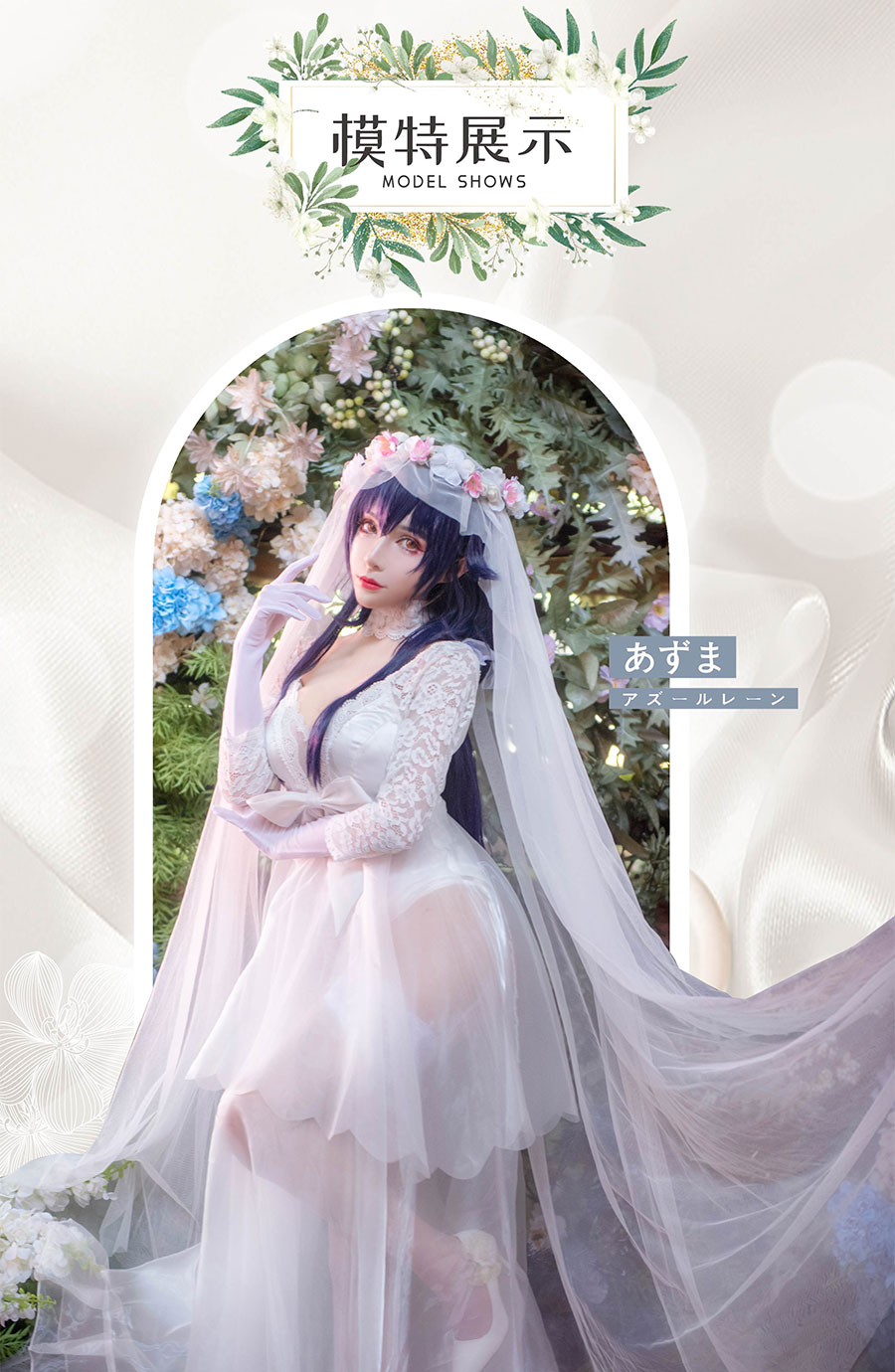 zhouyibo 碧蓝航线cos服 吾妻礼服 游戏套装cosplay服装女 吾妻婚纱