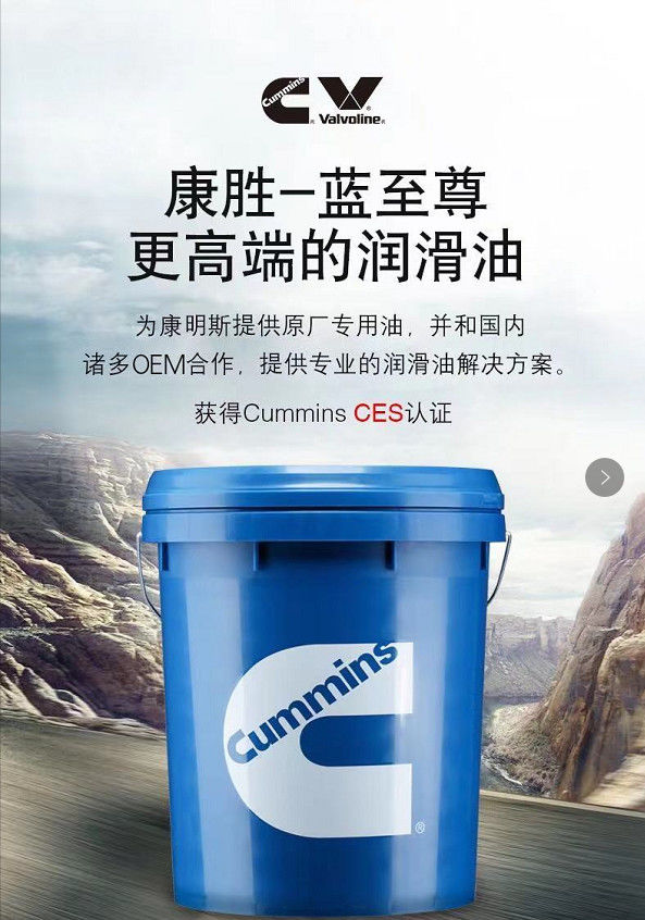 发动机专用15w-40柴油机油18升发电机蓝20w-50 蓝ci 20w-50 (18l)