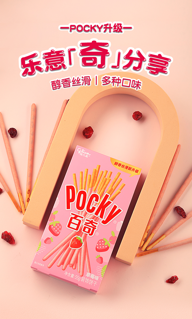 百奇注心巧克力棒手指饼干长条百力滋百醇夹心牛奶饼干百奇5盒巧克力