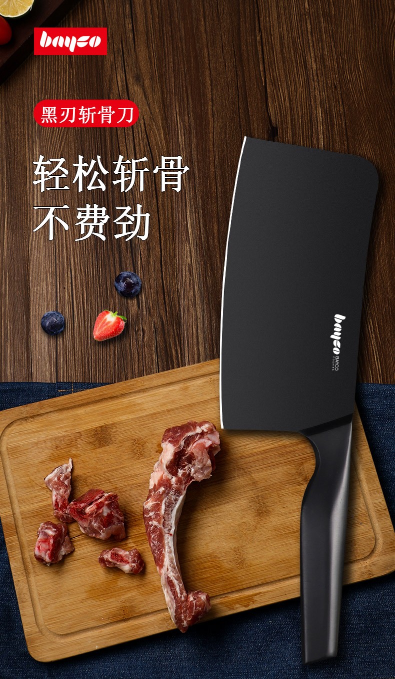 拜格斩骨刀家用斩剁骨专用厨房菜刀切片刀厨师刀斩切两用刀黑刃斩骨刀