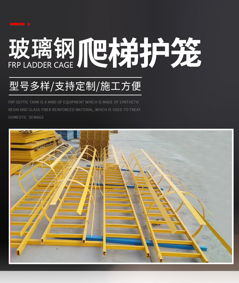 定制玻璃钢绝缘爬梯护笼电力污水井直爬梯护笼登高深井护笼爬梯子直梯