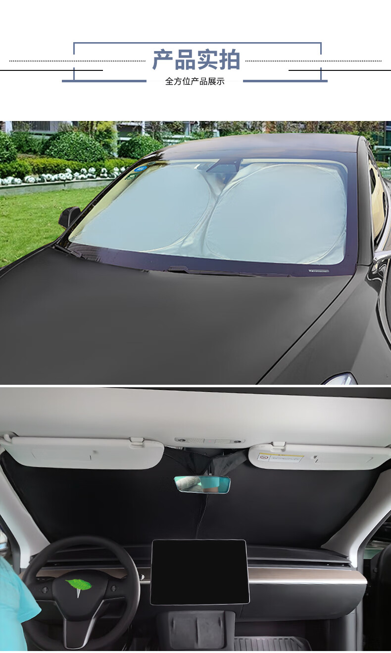 标弹 专用于特斯拉model3/y/x/s车窗遮阳帘前挡天窗隔热睡觉神器隐私
