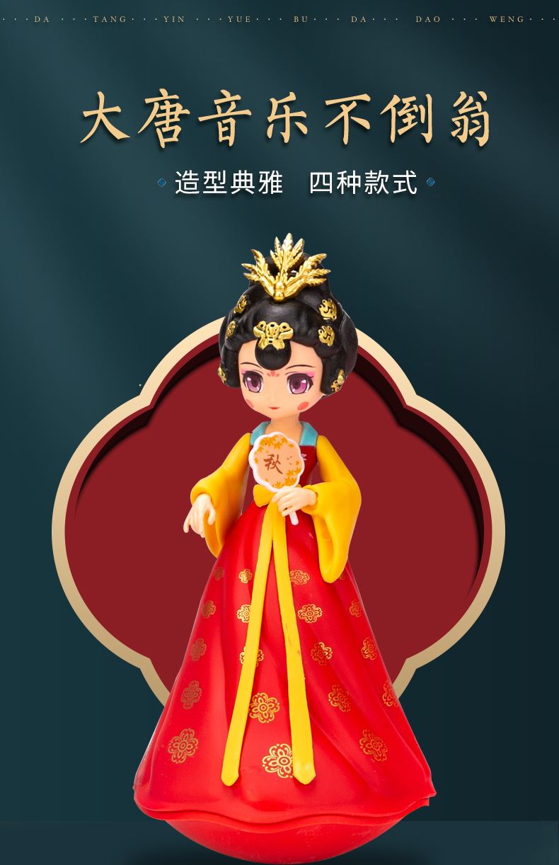 大唐不夜城不倒翁 不倒翁摆件抖音西安大唐不夜城音乐不倒翁小姐姐