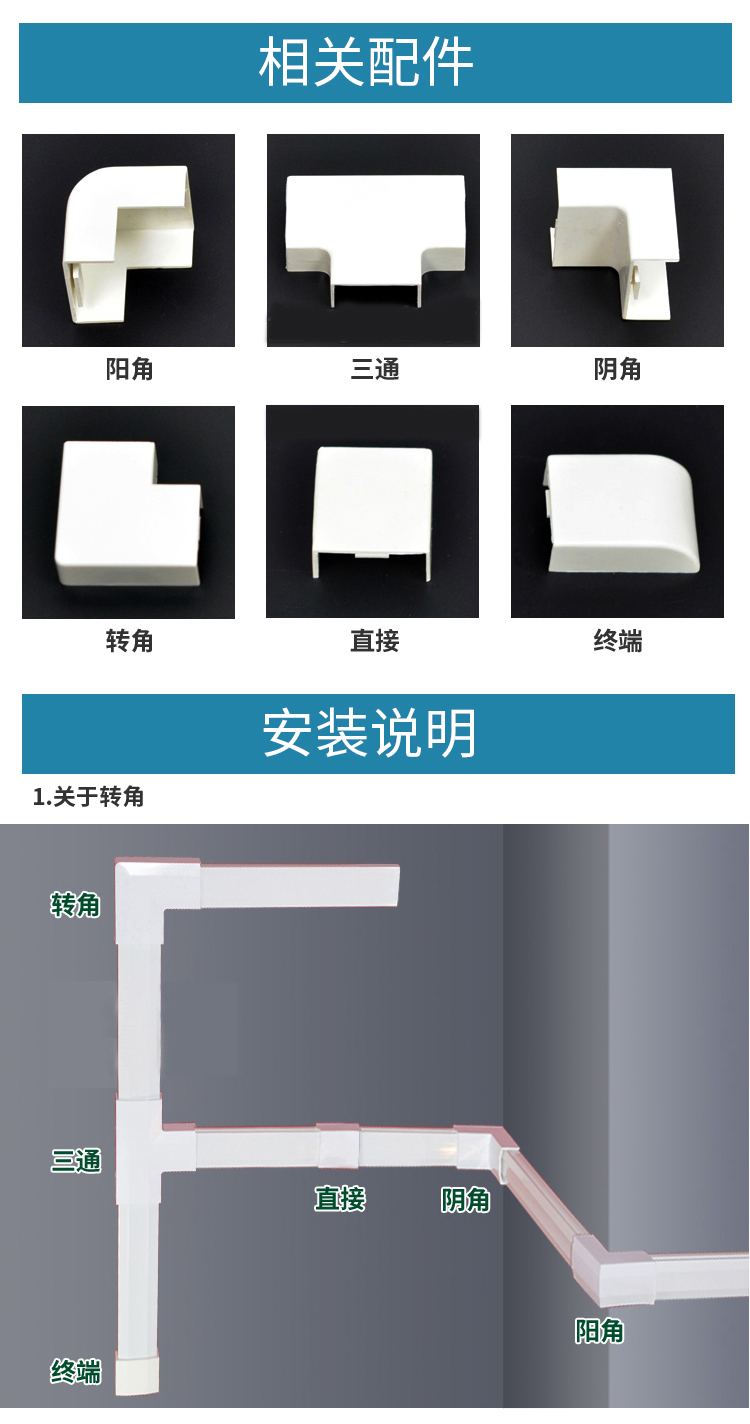 广东型pvc线槽配件阴角阳角直接终端转角三通方形阻燃明装线槽 转角