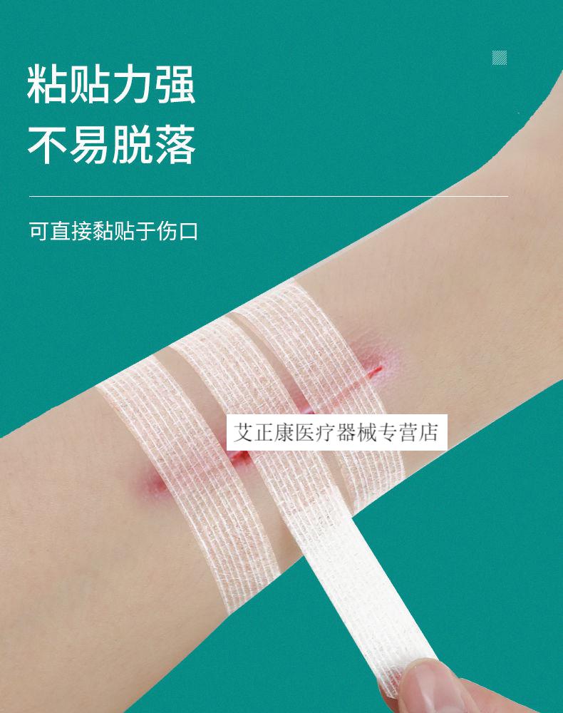 减张贴减张贴伤口皮肤医用疤痕免缝胶带拉合胶布术后创口缝合贴疤痕贴