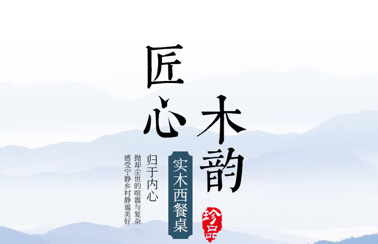 韵美舞灵 餐桌实木 中小户型简约现代椅组合家用吃饭桌子长方形西餐桌新中式 胡桃色【店长推荐色】 一桌六椅【135*85cm】