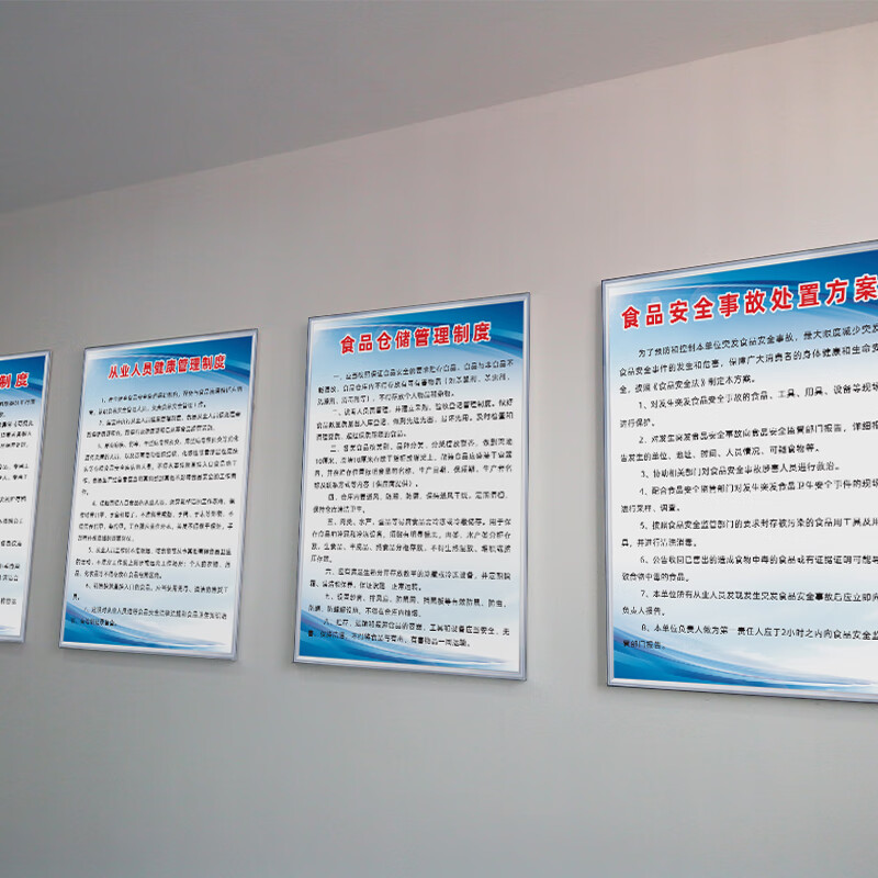 思裕食品安全管理制度仓储定位存放标识牌自查退市规章制度牌上墙定制