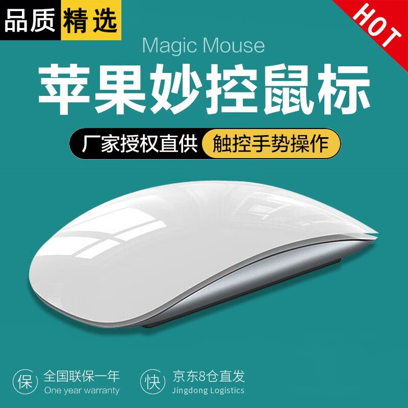 苹果妙控三代鼠标无线Mac蓝牙MacBook Pro笔记本电脑air/ipad平板Magic 【三代妙控鼠标充电版-白色】
