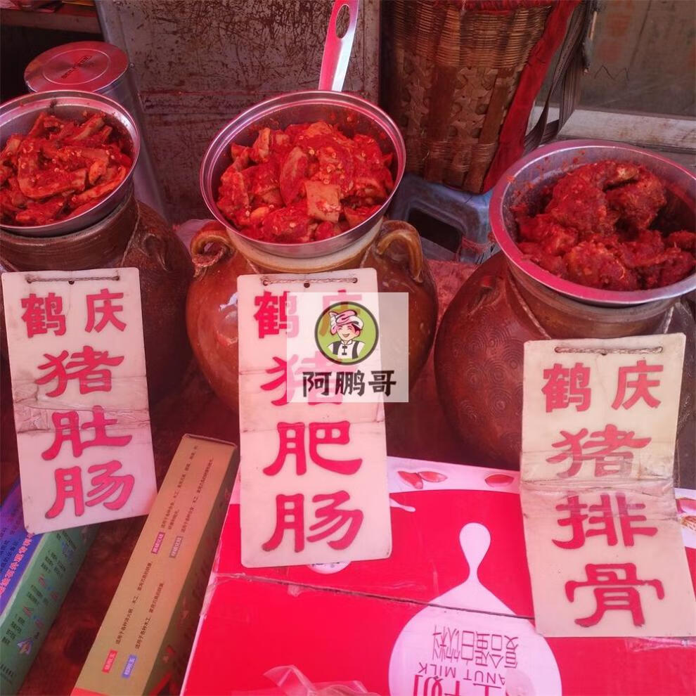 鹤庆猪肝炸500克1斤云南大理特产鹤庆猪肝杂炸渣麻辣农家自制腌生500