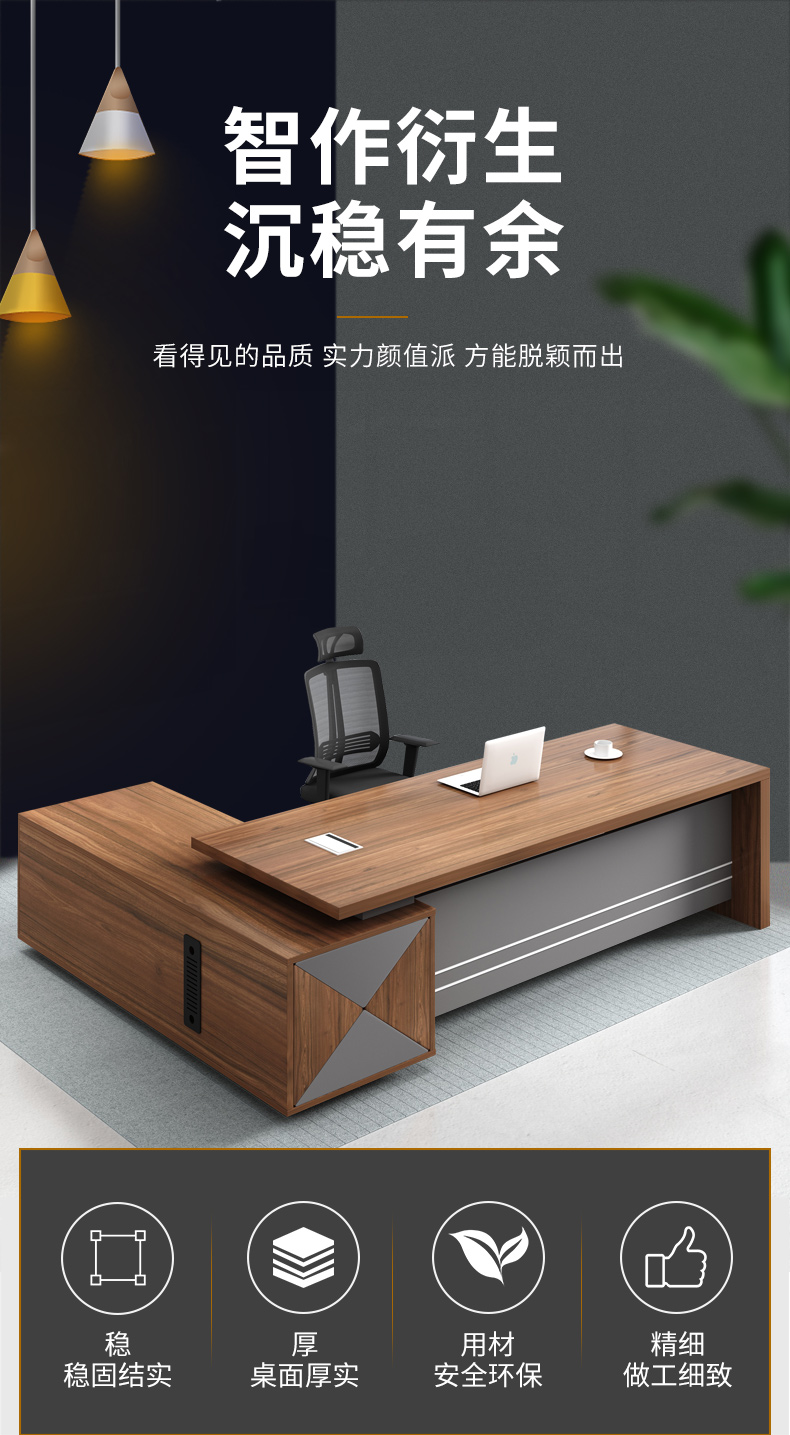 鑫禹恒 老板桌大班台现代简约经理总裁办公桌主管桌 2200*900【含侧柜】 1600*800【含侧柜】