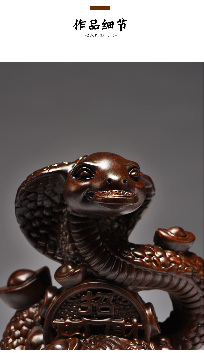 思古黑檀木雕蛇摆件实木雕刻动物十二生肖蛇摆设招财风水家居客厅办公