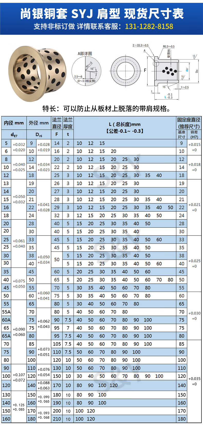 jfb303830403545带肩无油衬套法兰自润滑轴承翻边石墨铜