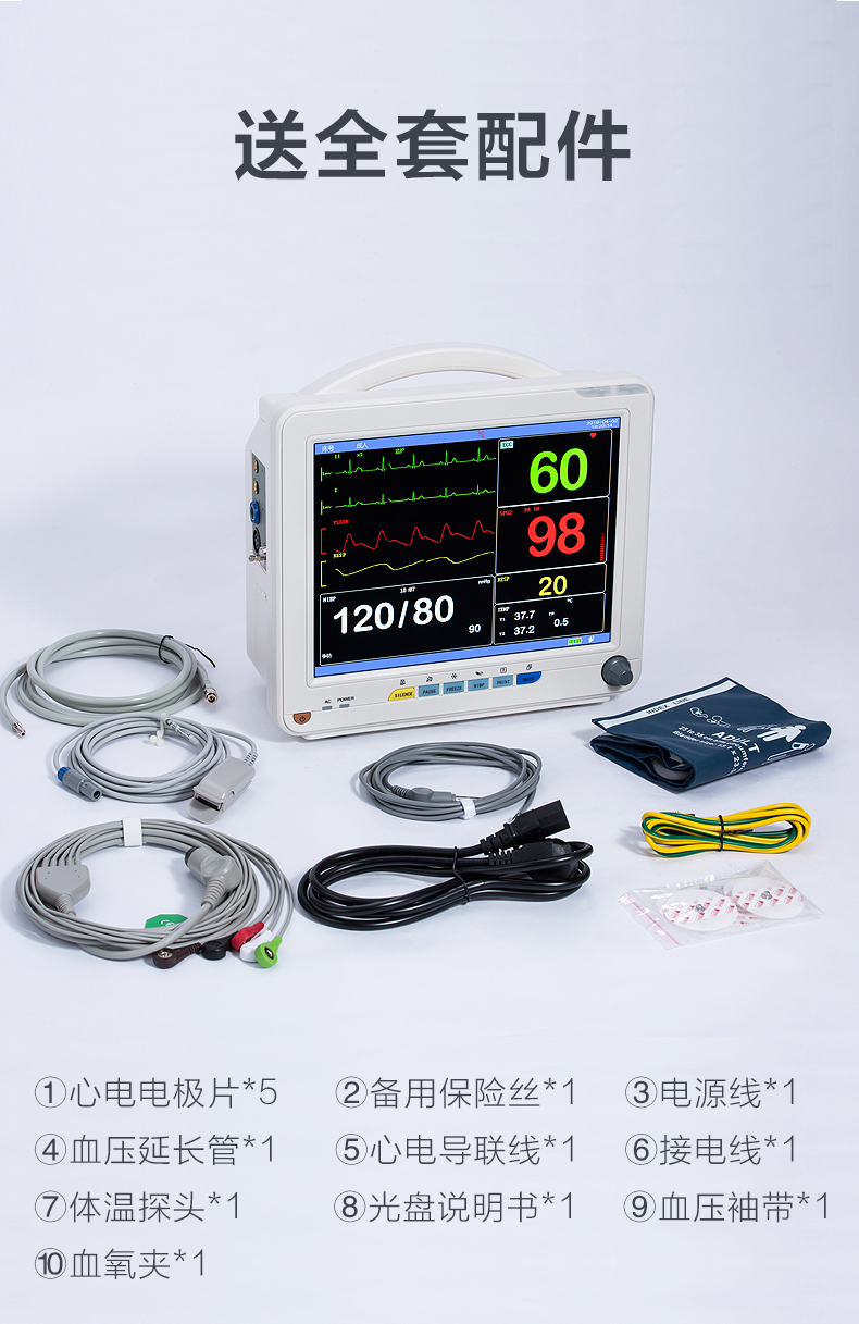 心电监护仪医用家用多参数便携式24小时一体机检测仪病人科曼 标准款