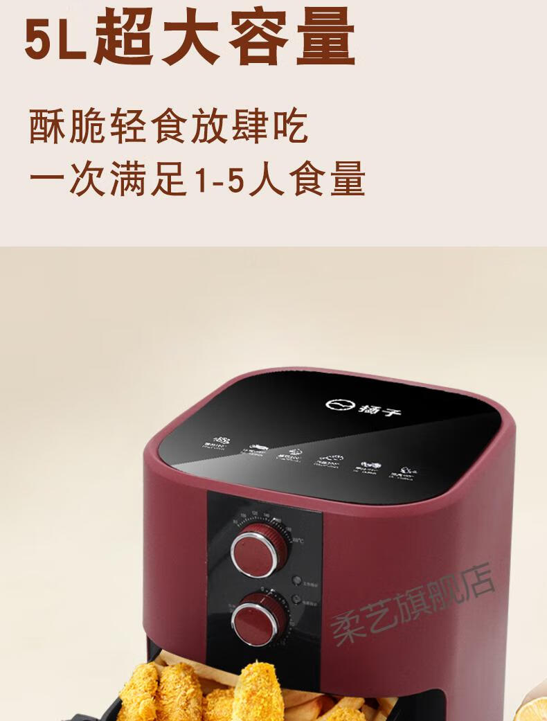 扬子空气炸锅扬子空气炸锅5l家用智能全自动一体电炸锅大容量多功能